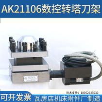 Wattingshop knife frame of the CNC Turbo Tower frame AK21106*4 Dalian CNC lathe knife