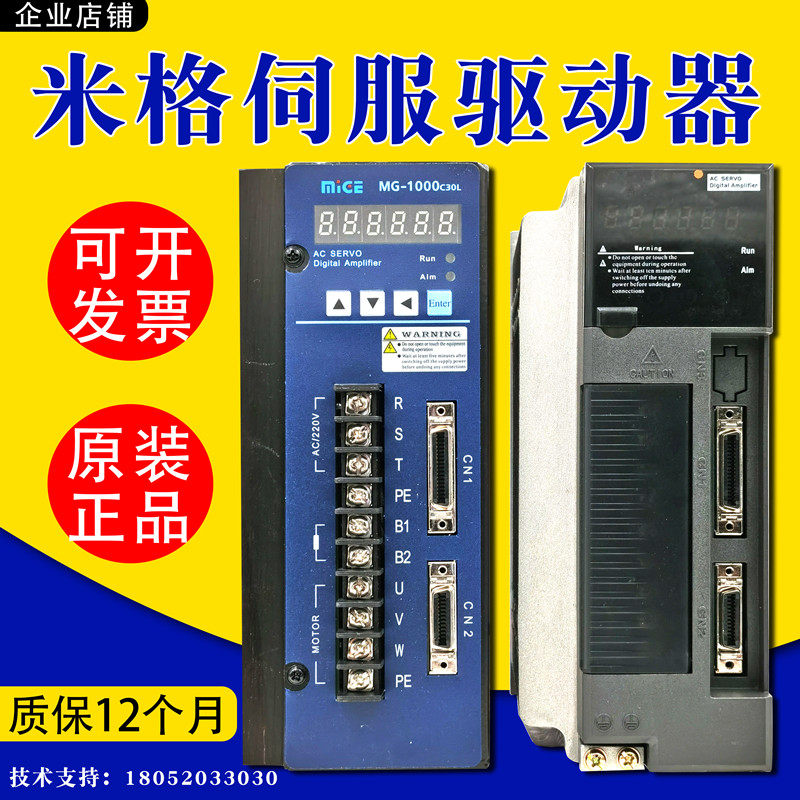 MIG Technology MG-1000C30L AC Servo Motor Drive Replacement KNDSD100-30 CNC Lathe