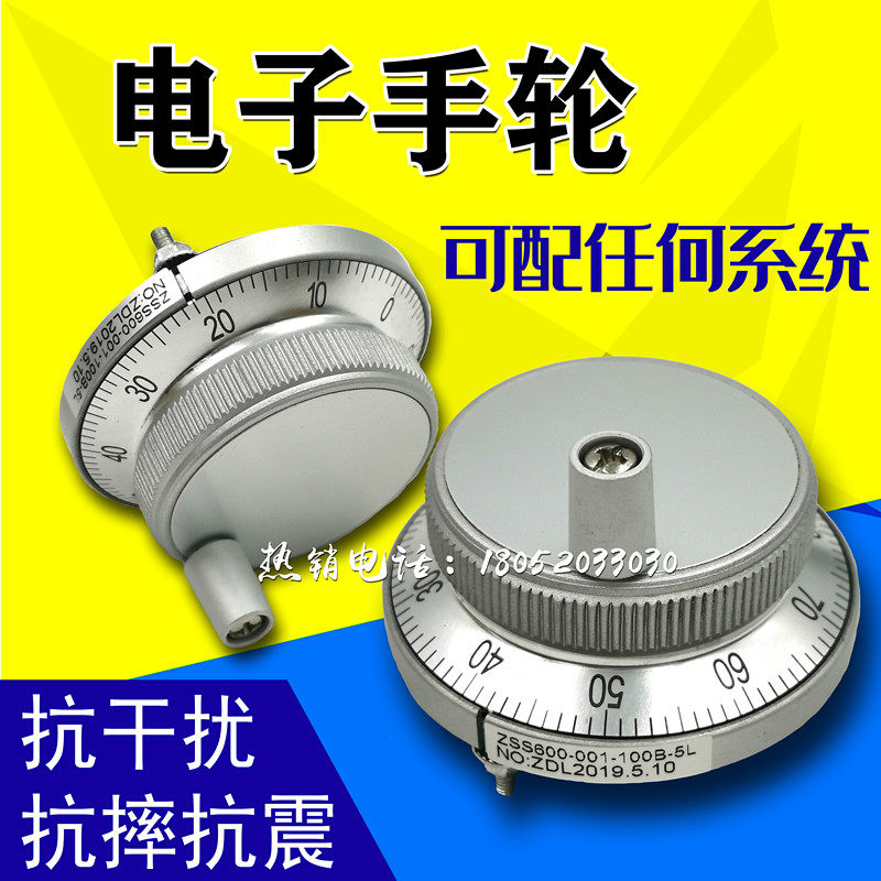 Electronic hand wheel CNC system Hand pulse generator Hand pulse CNC lathe bed CNC wide number KND Fanuc