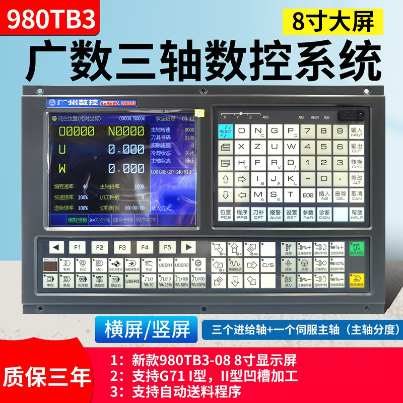 Guangshu Cnc System Gsk980Tb3 Gsk980Ta/D/Tb2 General-Purpose Lathe Retrofit 980Tdb 980Tdc