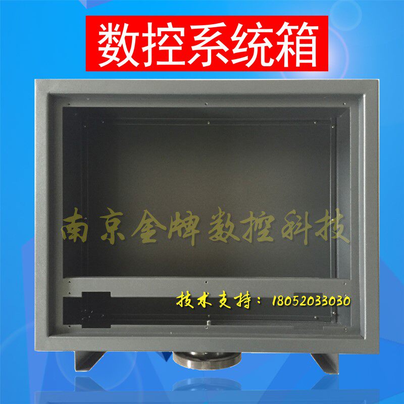 CNC system box bracket box operation box up to the wind system, wide number system, earth system