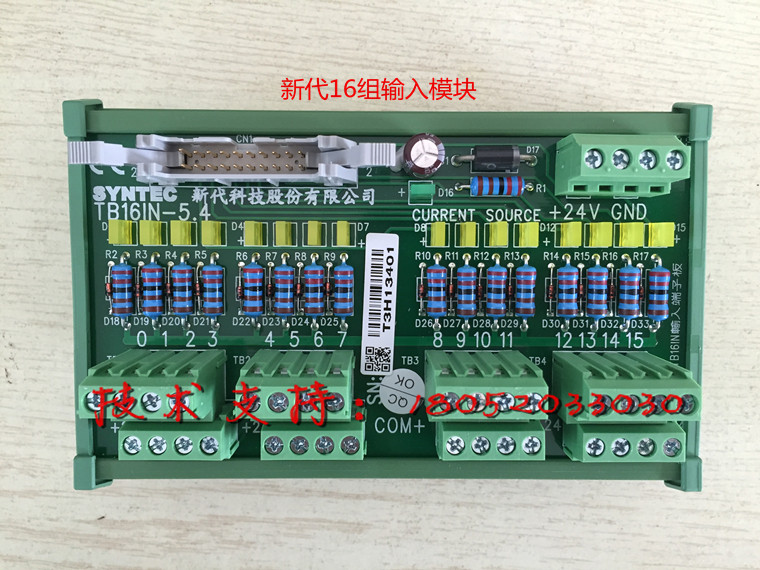 Taiwan new generation system input board TB16IN-5 4 new generation 6MA10M11M CNC milling machine CNC engraving machine