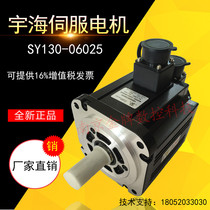 Yuhai servo motor 130SY-M06025 AC servo motor instead of Huada motor Mig motor transformation