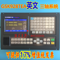English CNC system GSK928TEa Guangshen GSK928TEA CNC lathe system lathe transformation