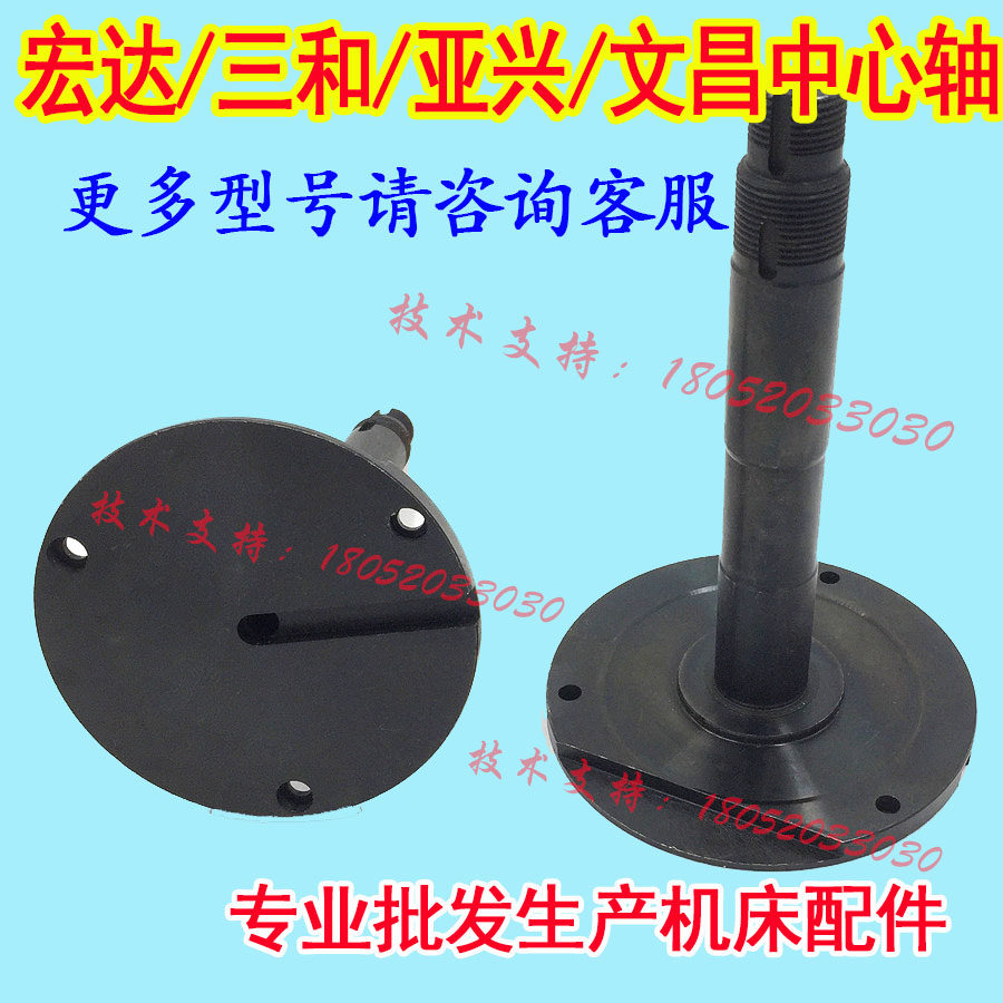 Hongda New Villa Yahing and Numerical Control Electric tool holder central axis machine tool holder accessories tool holder central axis