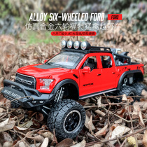 Simulation Ford Raptor F150 six-wheel alloy off-road pickup truck with motorcycle model boy toy car