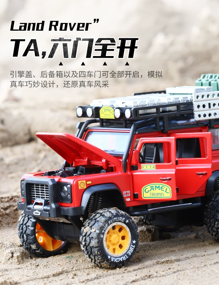 Land Rover Defender Camel Cup Mô hình xe mô phỏng Trẻ em Off-road Trang trí xe hợp kim Toy Boy - Chế độ tĩnh