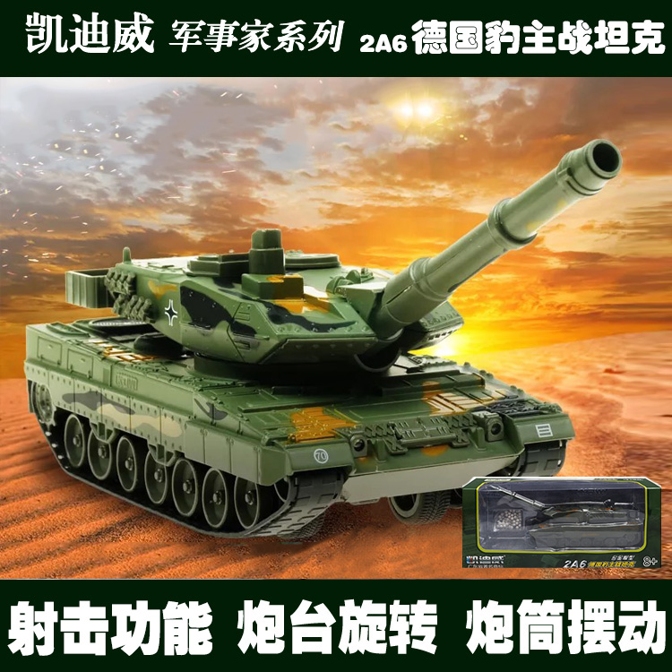 Kaidiwei military tank model German Leopard 2A6 main battle tank Alloy chariot Leopard fireable armored vehicle