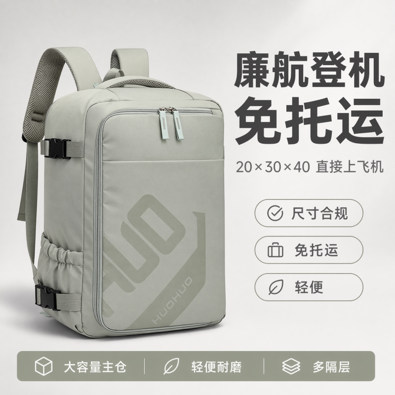 Spring Airlines 20X30X40 Backpack, No Checked Baggage, Business Low-Cost Airline Boarding Bag, Can Be Taken on the Plane, Multifunctional School Bag