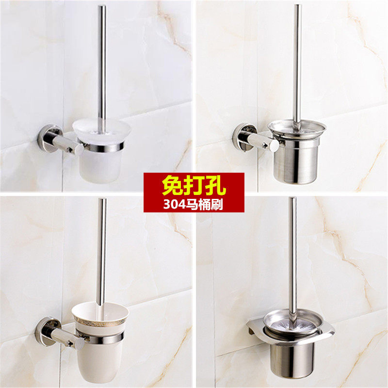 Powder room toilet brush set creative punch-free new personality European high-end 304 stainless steel home wall hanging