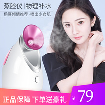 Golden Rice Steam Face Heat Jet Beauty Instrument Household Steam Face Small Spray Nanonfilled Pores Open