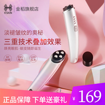 Golden Rice Small-sharp Knife Eye Tightening Eye Tightening Eye Painting Method for the tattoo home with RF Beauty