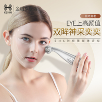 Golden Rice RF Eye Massage Rod to import eyebags wrinkled eye wrinkled eye beauty instrument