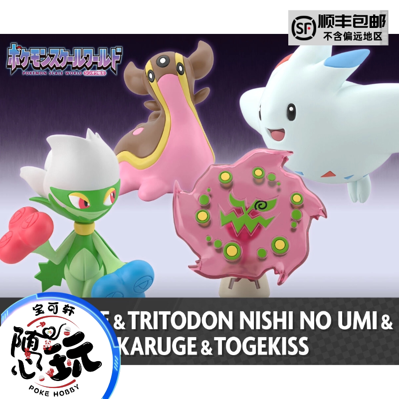 In-Stock Package  Bandai Pokémon Scale Figures: Sinnoh, Palkyree, Roserade, Rockruff, Sea Rabbit