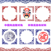  Kindergarten corridor bulletin board Photo wall decoration materials Chinese style blue and white porcelain diagonal frame three-dimensional border wall stickers