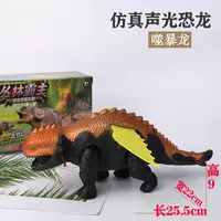 № 6 Динозавр+5 батарея 2 Раздел 2