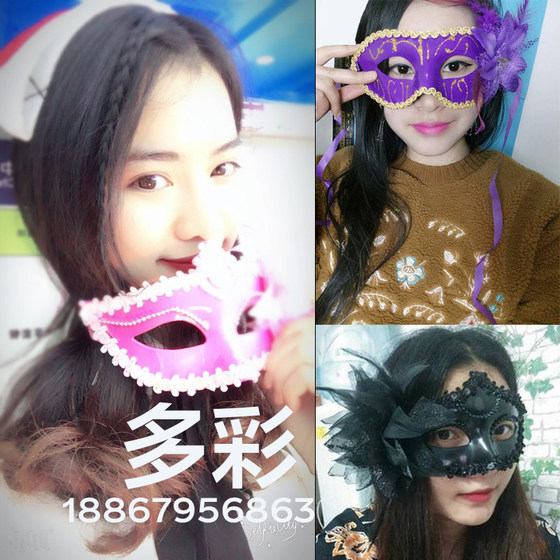 Net red mask female masquerade masquerade party princess adult children half face black full face mask Christmas