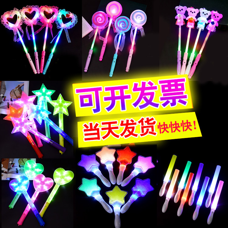 Luminous fluorescent stick concert props Large fluorescent stars flash magic fairy stick Children's small toy batch