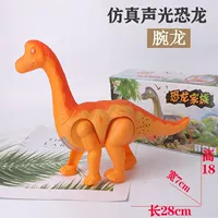 № 2 динозавр+5 батарея 2 Раздел 2