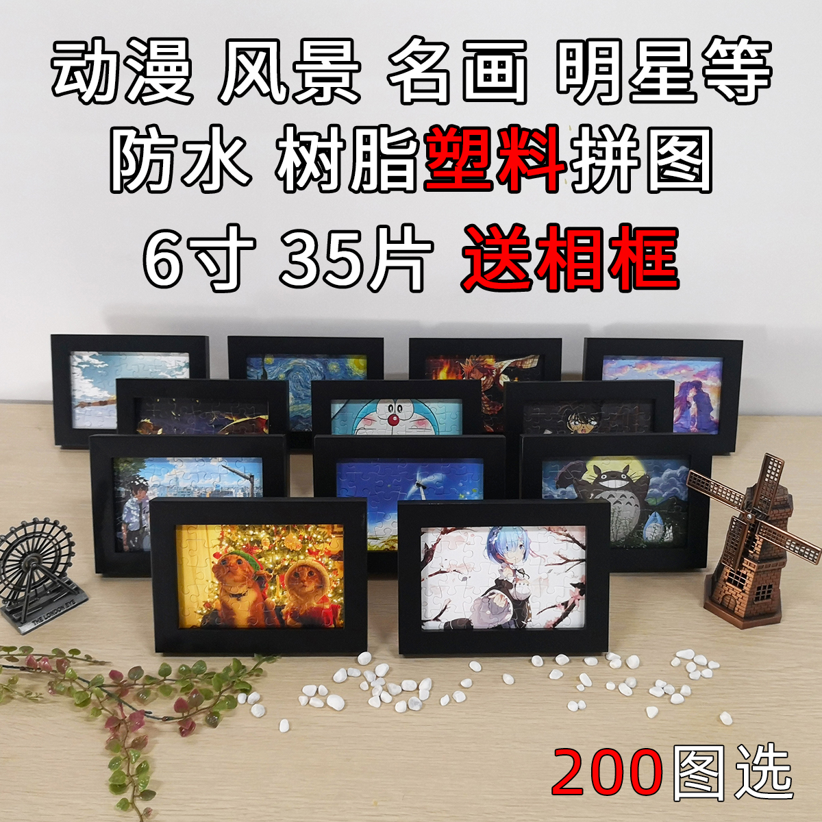 Resin puzzle plastic 35 pieces 6 inches send photo frame One Piece Japanese anime Hokage educational toys table decoration