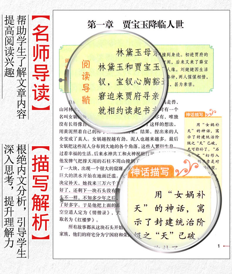 学校指定版本  四大名著彩图完整版 4册 图3