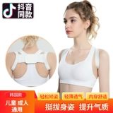 Корректор осанки, ортезы, невидимый детский ортопедический корсет подходит для мужчин и женщин для школьников