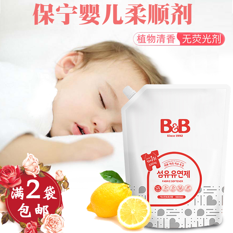 South Korea Pauling Baby Special Clothing Softener Lemon Western Grapefruit Clothes Care Softener 1500ml A Bag