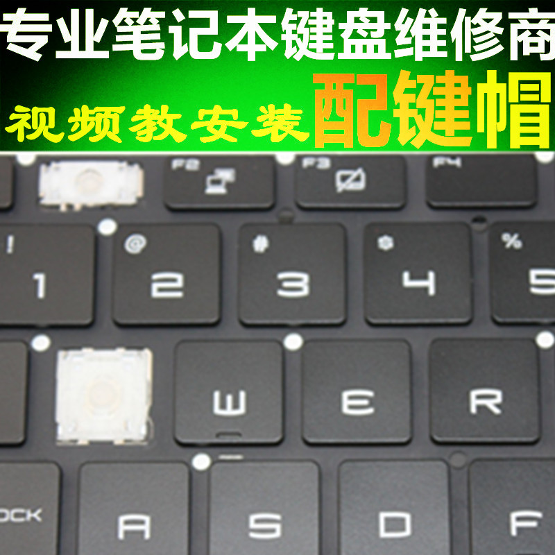 Msi/Msi Absolute Shadow 2 Gs66 Ge66 Gs65 Gp66 Ge76 Laptop Keyboard Keycap Bracket