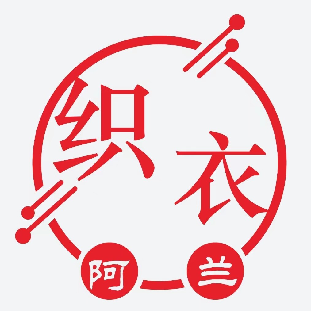 阿兰毛线店