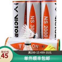 VICTORY VICTOR badminton nylon ball plastic ball NS2000 NS3000 Hit resistant six pack