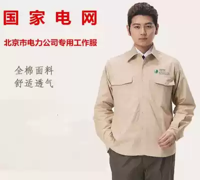 Electric summer thin long sleeve overalls State Grid spring and autumn clothing large size post and telecommunications green cotton loose and breathable