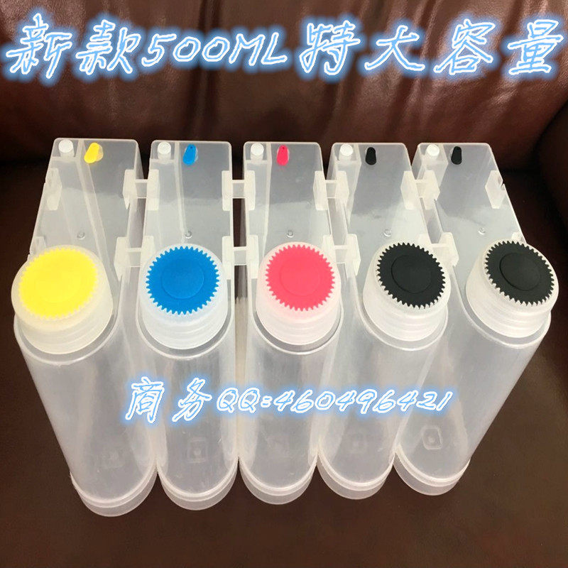 Huaxia Color Magic New Goods Empty Continuous Ink System System External Bottle 500ML Large Capacity Continuous Ink System Change Continuous Ink System Empty Bottle