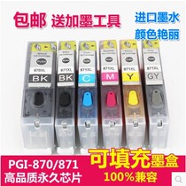 Compatible Canon MG5780 MG6880 MG7780 TS5080 6080 870 fill the small CISS ink cartridge