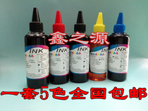 Digital cake printer edible ink for Canon ip7280 MG5680 5660 food coloring