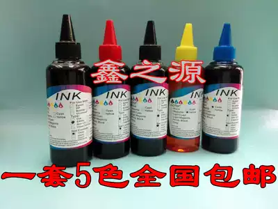 Digital Cake printer Edible ink Suitable for Canon ip7280 MG5680 5660 Food coloring