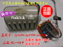 Alternative Ghost Canon IX6580 IP3680 IP4880 4980 luxury with permanent chip