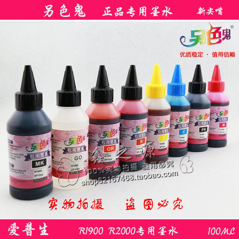 Special ink for another color ghost applies R1900 R2000 printing machine for continuous ink system ink