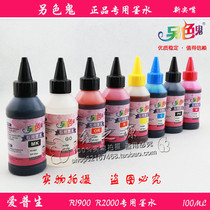 Alternative ghost special ink for R1900 R2000 printer even for ink