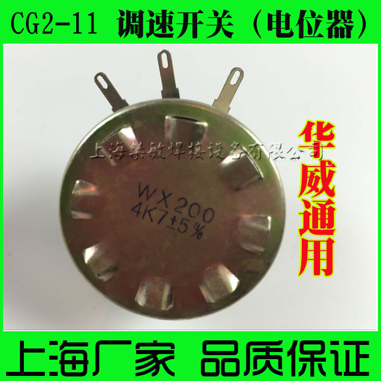 Warwick general CG2-11 magnetic pipe cutting machine accessories High quality potentiometer governor flame gas cutting