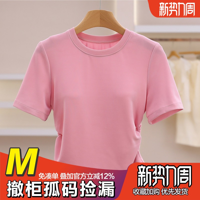 Counter Price 499【Bala】Petite Pleated Slim-Fit Solid Color Versatile T-Shirt Brand Discount Authentic 26 Summer Tops for Women Counter Price 499【Bala】Petite Pleated Slim-Fit Solid Color Versatile T-Shirt Brand Discount Authentic 26 Summer Tops for Women