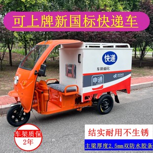 Электрический срочная доставка специальный трехколесный велосипед. грузовой машина негабаритный электромобиль проходит такт юньдаа сто Быть способным