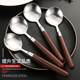 Imitation wood grain walnut color tableware stainless steel soup spoon hot pot spoon soup spoon soup split meal spoon retro home eating spoon