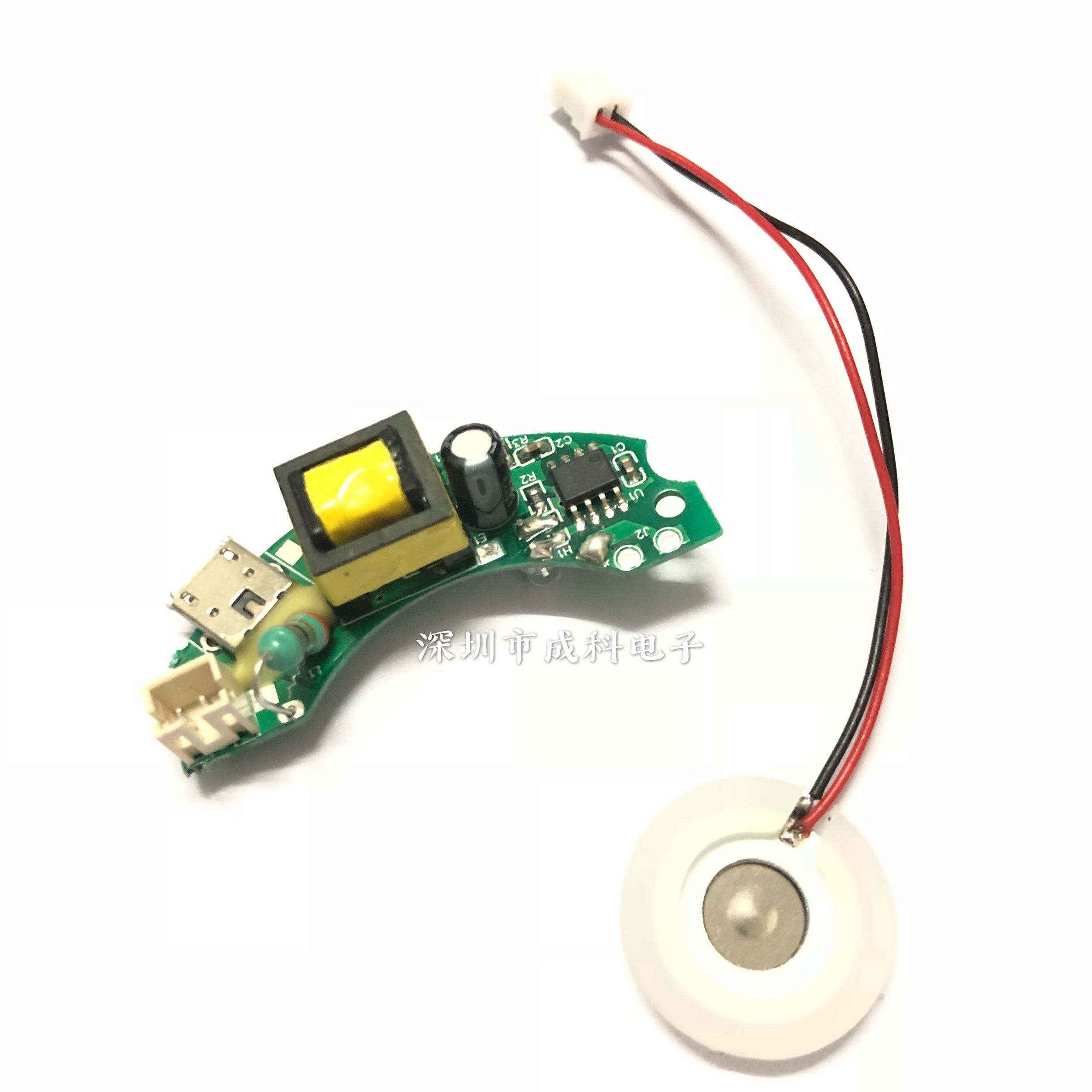 Microporous atomizing sheet USB small air humidifier driver board 5V circuit board microporous transducing oscillator