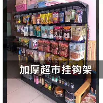 Supermarket display rack Supermarket adhesive hook shelf snacks food snack food snack bag food toothbrush double line adhesive hook display rack
