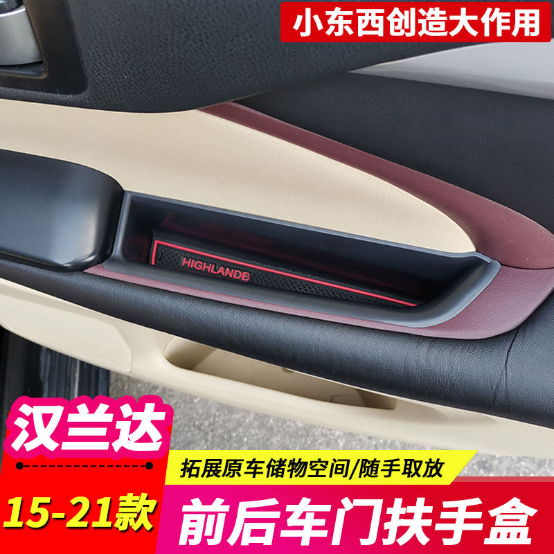 Applicable 15 -17-18-19-2021 hanranda car door armrest storage box door handle matter box
