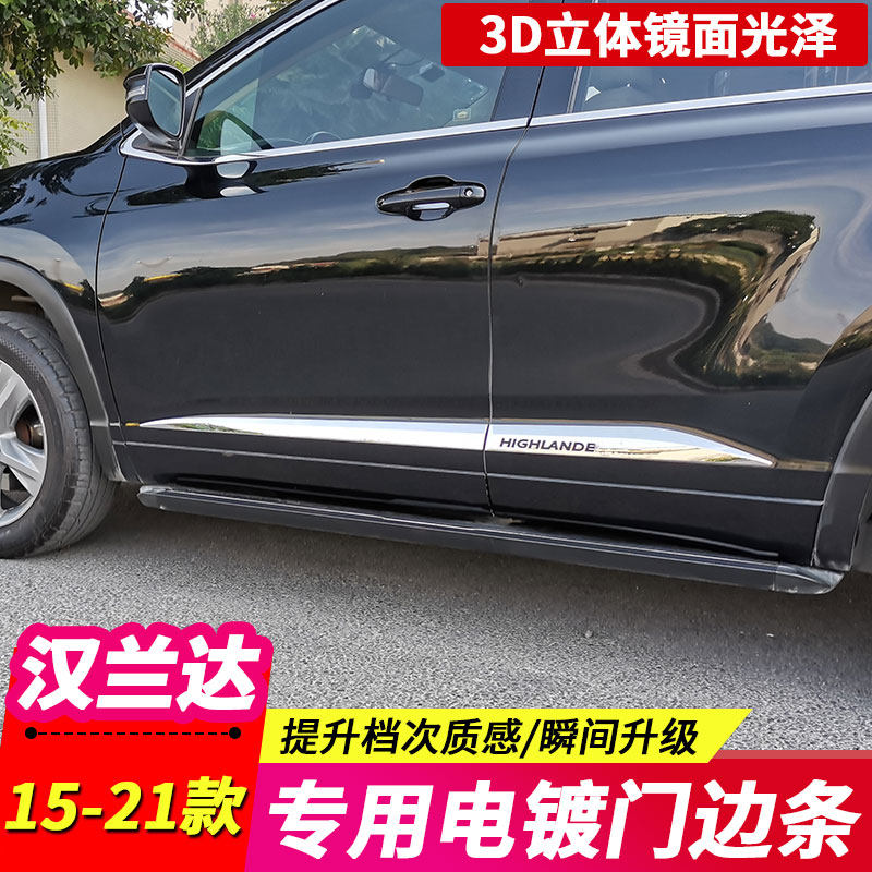 Applicable 15-19-20 - 21 New Hanlanda door front door decoration door anti - collision strip