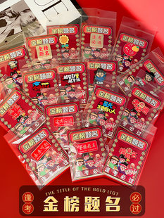 Class badge gold list Title brooch in the second entrance examination, come on