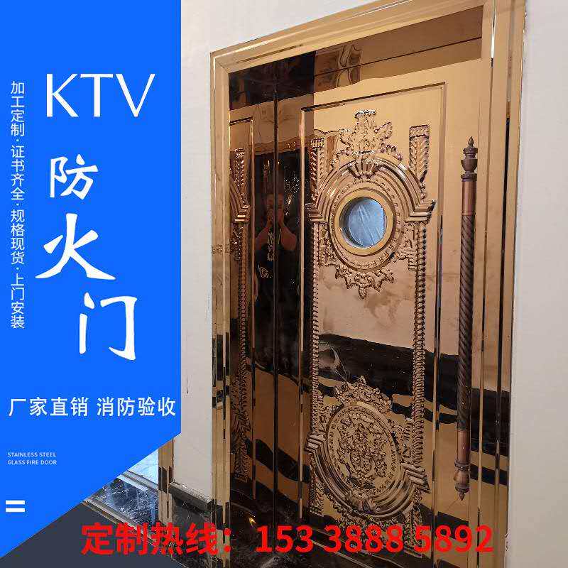 Manufacturer Direct sales Professional Custom KTV Soundproofing Doors KTV Package Van Doors Nightclub Bar KTV Fireproof Door Stainless Steel Doors
