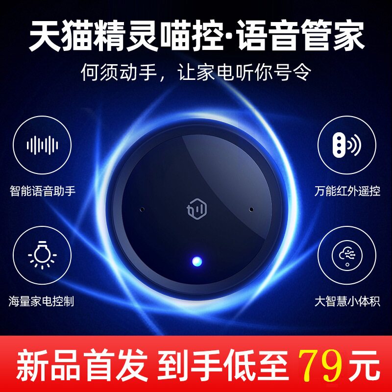 Meow Control Smart Voice Remote Control Bluetooth Voice Control Infrared Remote Control Smart Home Remote Control Air Conditioning