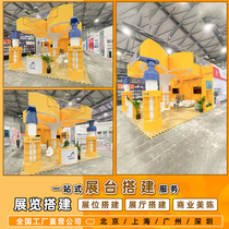 National booth construction Beijing booth construction creative wooden booth design and construction theme exhibition hall decoration and layout
